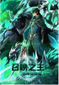 银月骑士 俄罗斯奇幻漫画